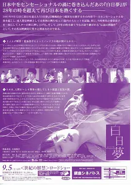 雾港追凶 海报