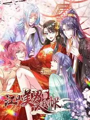 剧本之外 综艺海报
